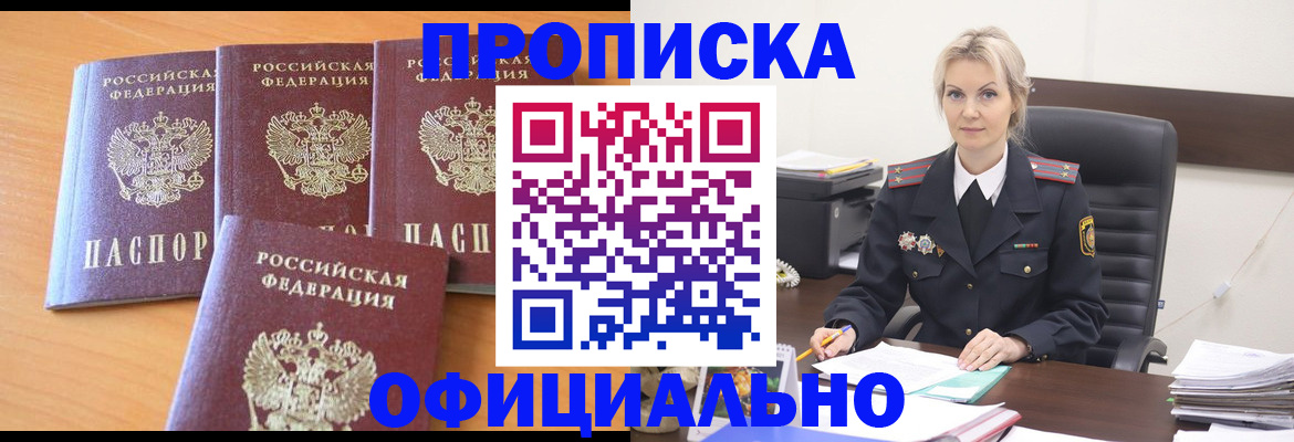 миграционный учет в Приморско-Ахтарске