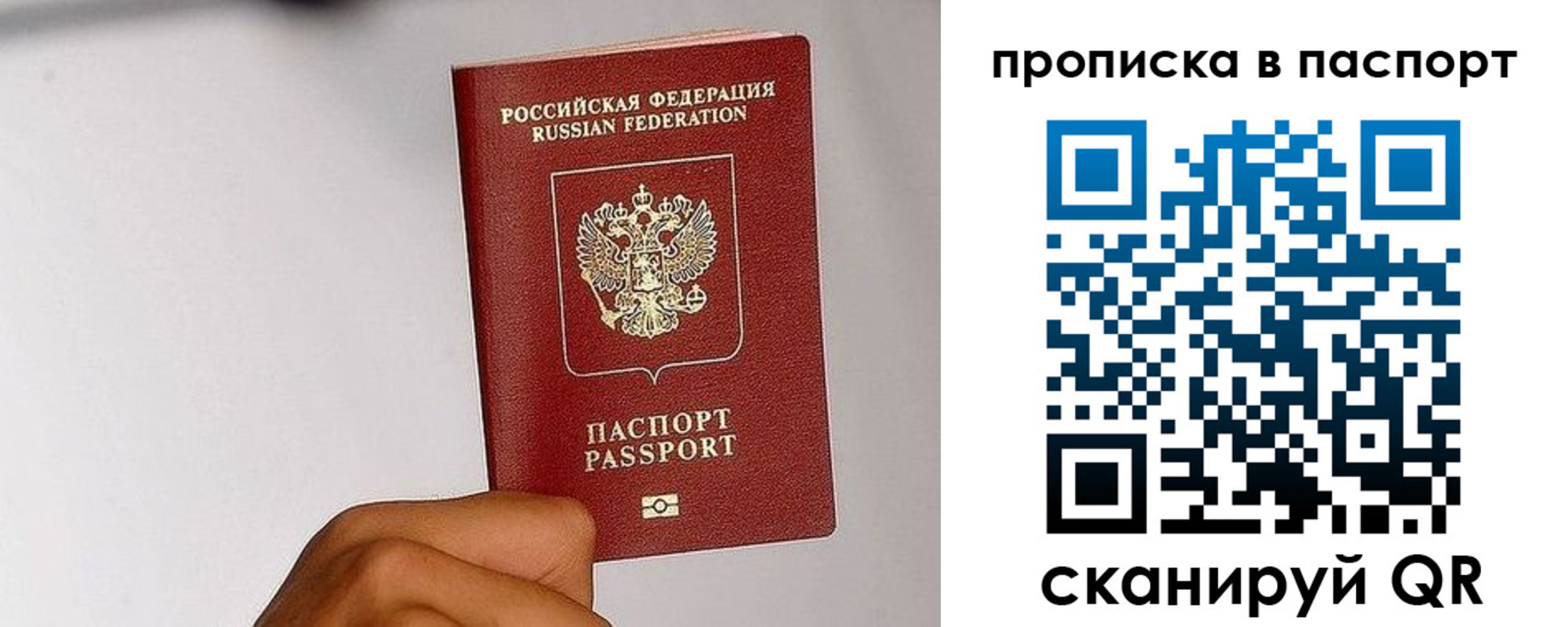 прописка для работы в Приморско-Ахтарске