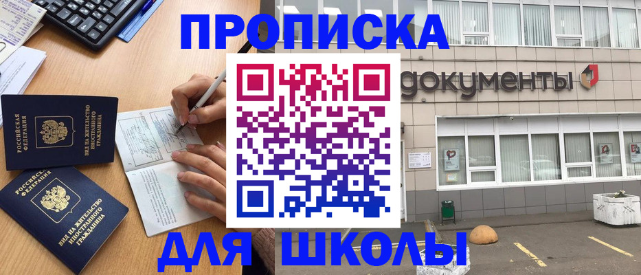 прописка гарантия в Приморско-Ахтарске