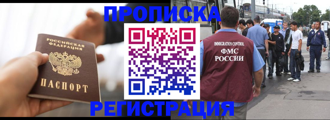 временная регистрация для всех в Приморско-Ахтарске